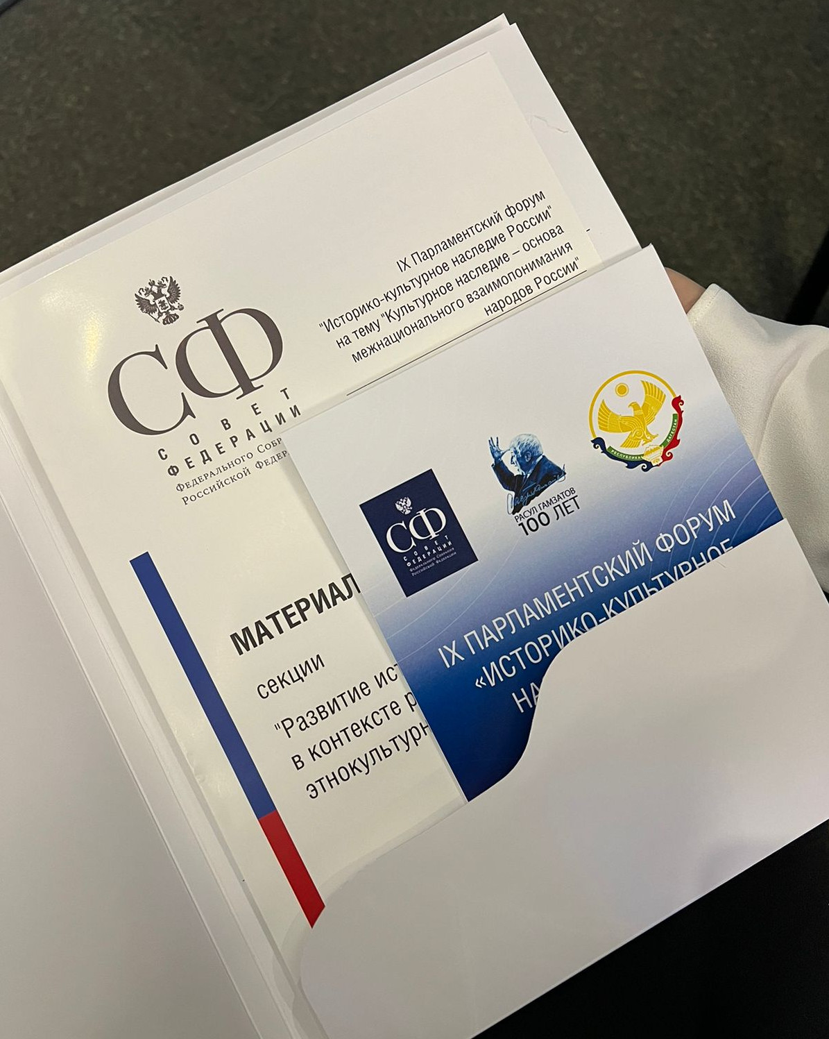 В Дагестане стартовал IX парламентский форум «Историко-культурное наследие России»
