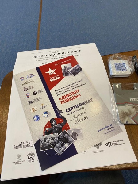 Диктант Победы состоялся в Махачкале