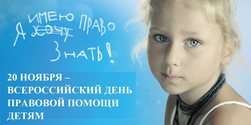 Дагнаследие готово оказать правовую помощь детям