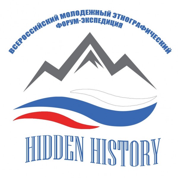 Всероссийский молодежный этнографический форум «Hidden history» (Неизвестная история) продолжает свою работу в Махачкале