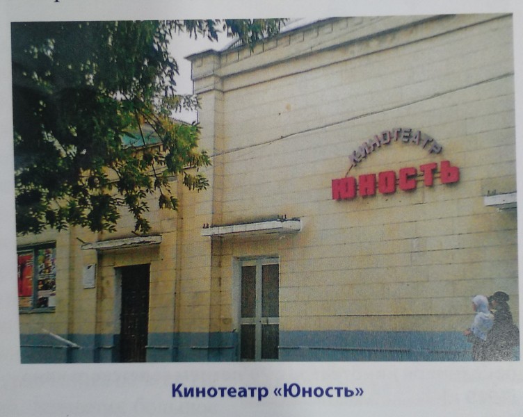 Здание кинотеатра «Юность» (быв. «Юпитер»). в г. Кизляр