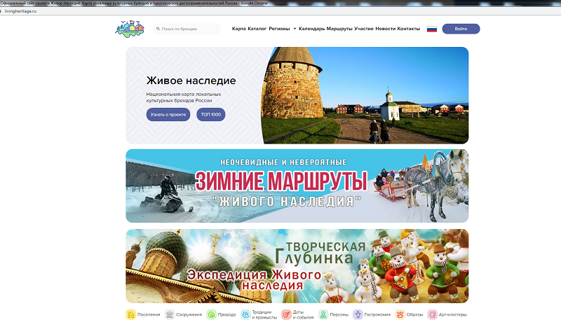 На платформе Живоенаследие.рф реализуются креативные практики сохранения и развития живого наследия