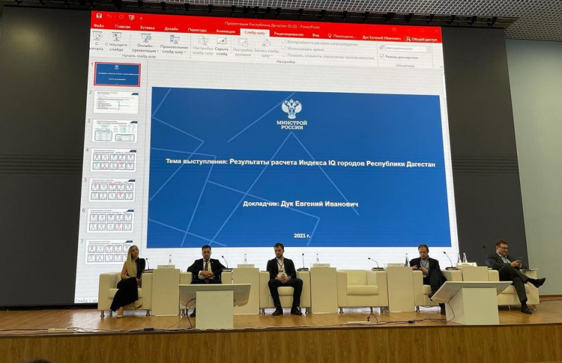 В Махачкале открылся VI Российский Интернет форум «Кавказ»