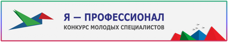 В Дагестане стартовал конкурс для молодых специалистов