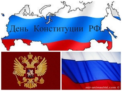 С Днем Конституции Российской Федерации поздравили в Дагнаследии