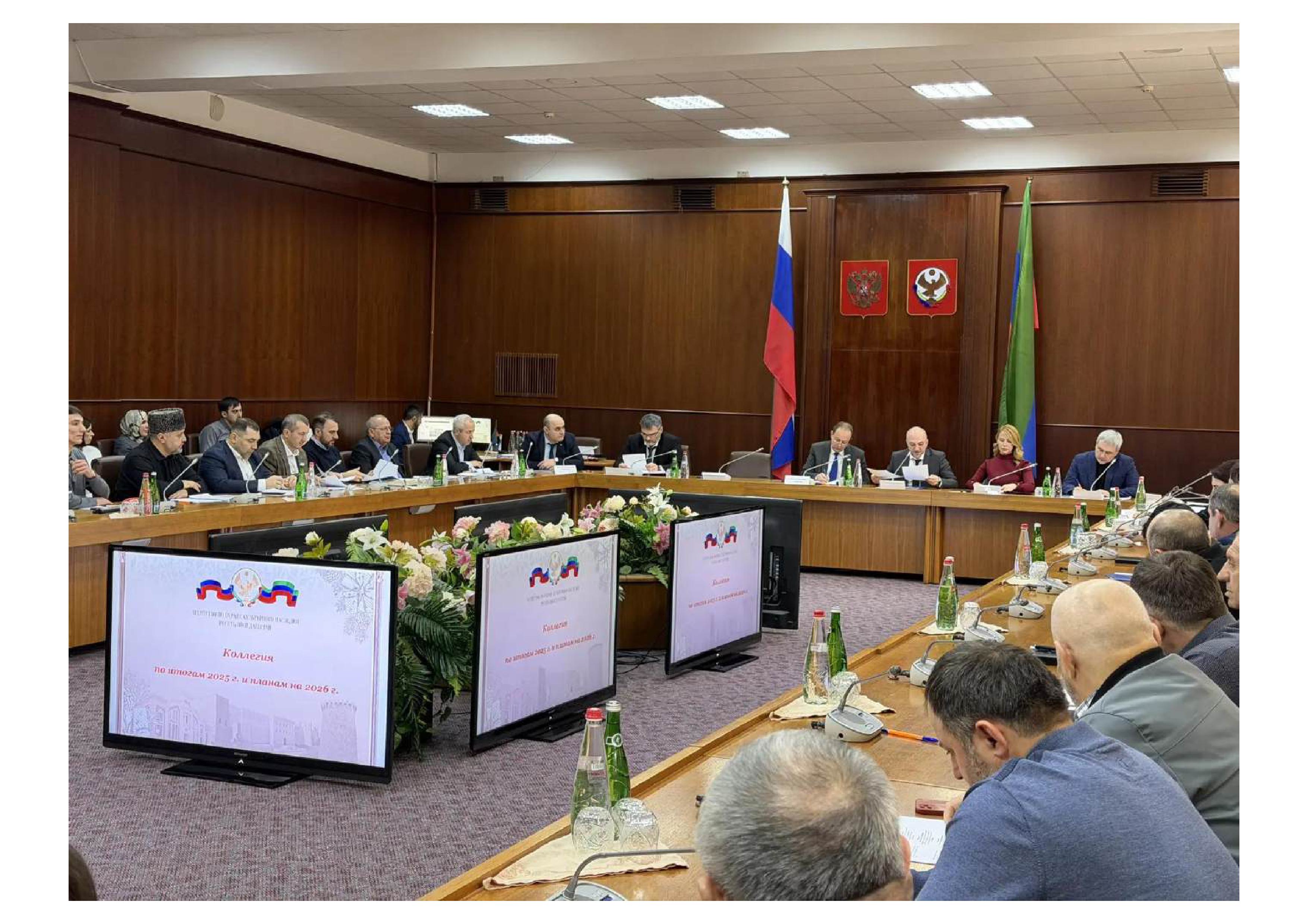 Коллегия Агентства по охране культурного наследия Республики Дагестан